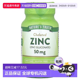 香港直发Nature Truth螯合锌片剂易消化健康100片50mg补充剂