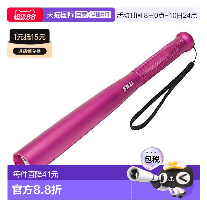 【日本直邮】Sk11藤原产业 干电池手电筒 SLF-90DB-PK