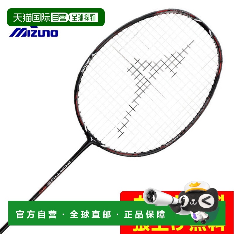 日本直邮日本直邮 Mizuno 福尔蒂乌斯 FORTIUS 80 羽毛球拍美津浓