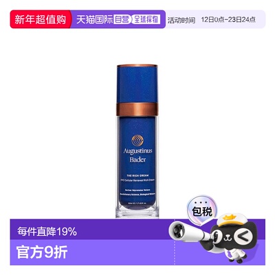 欧洲直邮Augustinusbader奥古斯汀巴德AB蓝金面霜抗皱修护正品