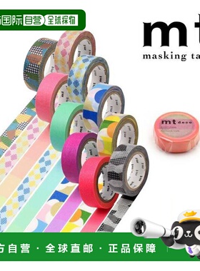 日本直邮Kamoi 嘉越遮蔽胶带 15mm x 7m (MT01D453~MT01D462)