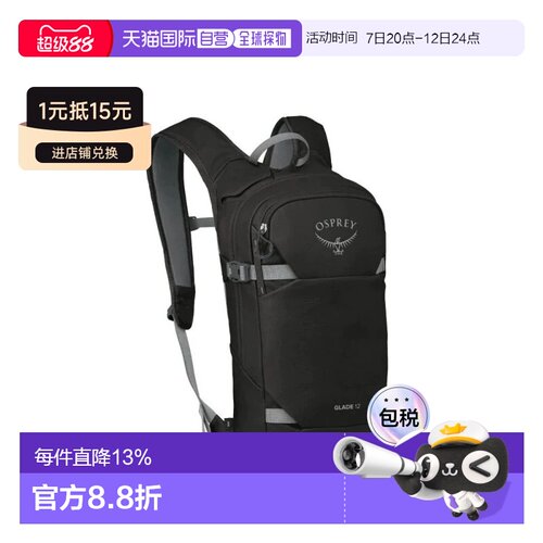 香港直邮OSPREY Glade 12L 滑雪旅行耐用 滑雪包  男女同款 黑色