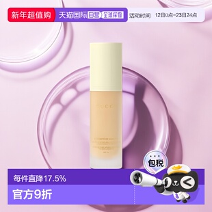 香港直邮Gucci 古驰 柔雾持妆粉底液130W 30ML正品