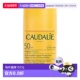 15g正品 欧洲直邮CAUDALIE 欧缇丽葡萄籽全效防水固体防晒棒SPF50