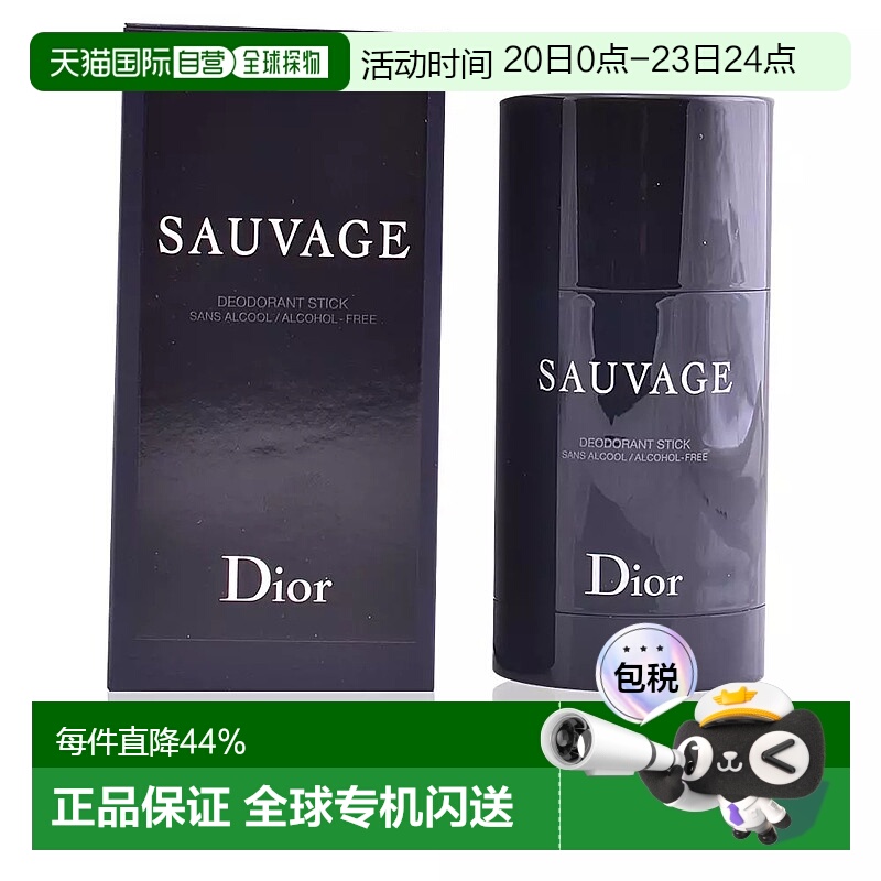 欧洲直邮Dior迪奥 旷野男士 除臭棒不含酒精 75g新款香体止汗膏