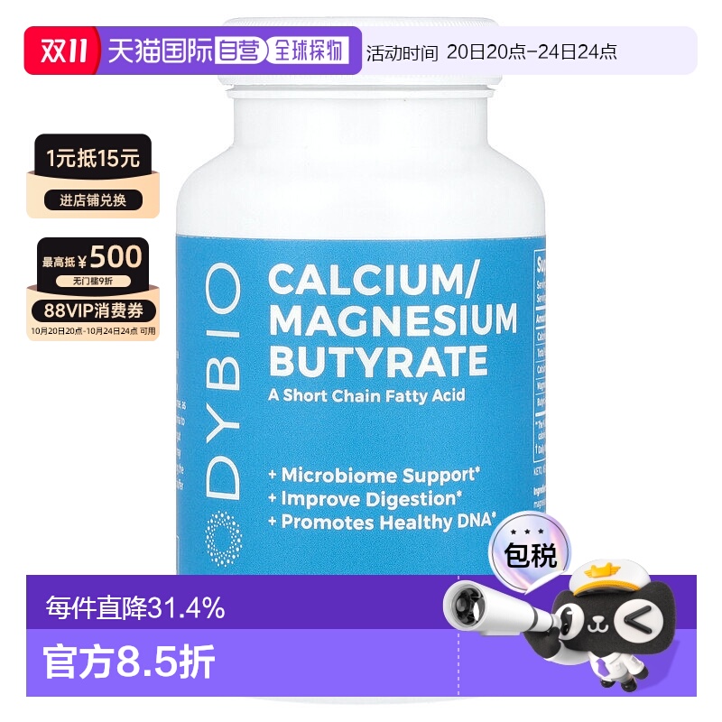 香港直发BodyBio丁酸钠镁胶囊Non-GMO短链脂肪酸膳食补充100粒