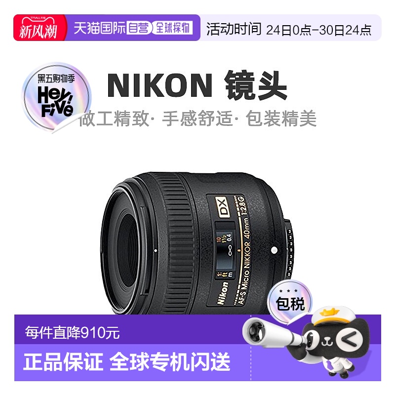 【日本直邮】尼康NIKON 镜头AF-S DX Micro 尼克尔 40mm f/2.8G