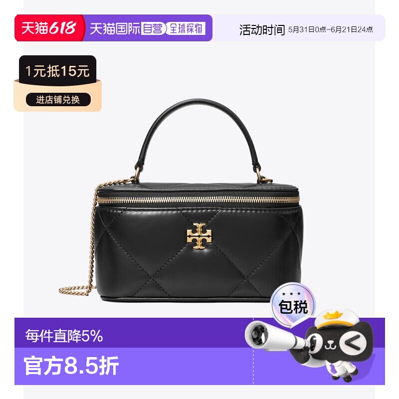 Tory Burch汤丽柏琦Kira女款菱格纹绗缝手提化妆包