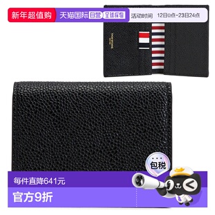1h可退 韩国直邮thom browne 男士 卡包名片包