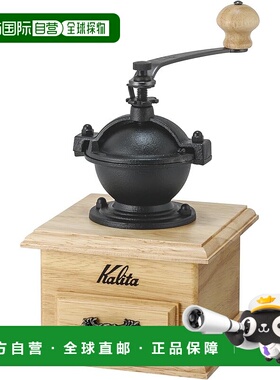 【日本直邮】Kalita卡丽塔 咖啡研磨机 手磨式 复古设计422013