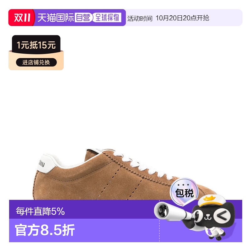 美国直邮MIU MIU-女式羽毛绒面运动鞋