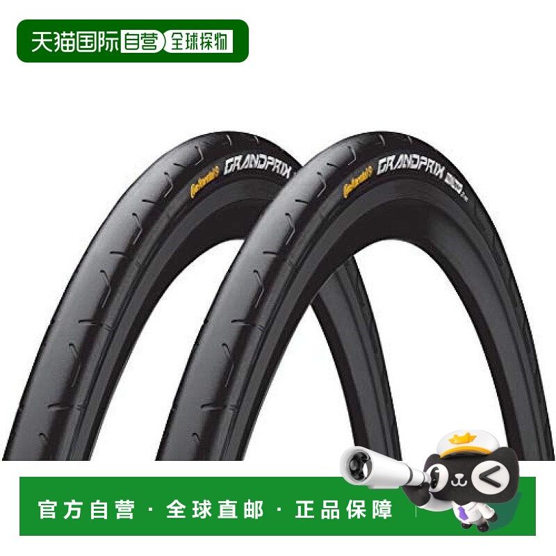 【日本直邮】Continental德国马牌 轮胎 Grand Prix 克林查 700x2