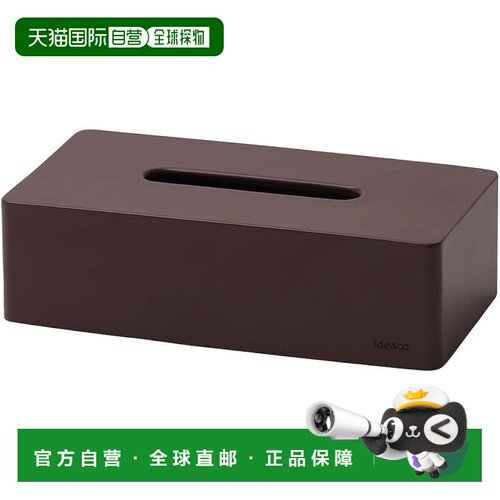 【日本直邮】ideaco 盒装纸巾盒波尔多红大号
