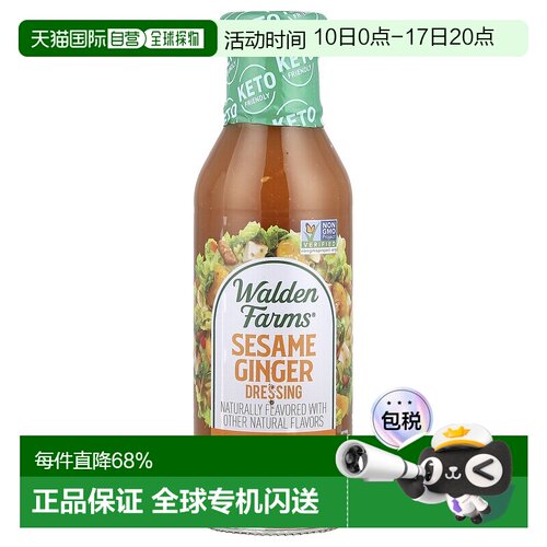 香港直发Walden Farms芝麻生姜酱香甜浓郁醇厚细腻355ml