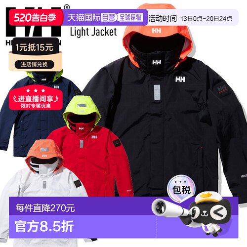 日本直邮HELLY HANSEN Ocean Frey Light Jacket HH12301 城镇用