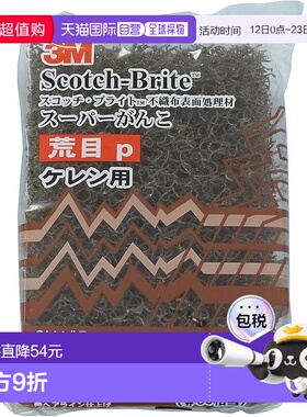 【日本直邮】3M Scotch-Brite Super Ganko 粗砂 尺寸 100x150mm