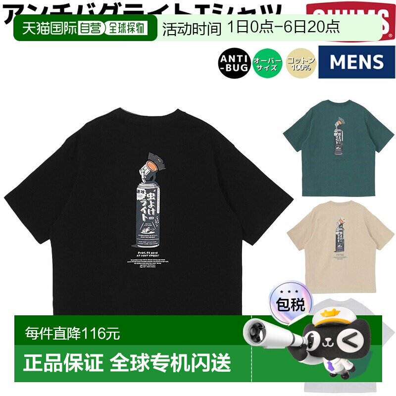 日本直邮CHUMS 防虫轻便T恤 - 男士休闲户外T恤短袖圆领套头衫经C图片