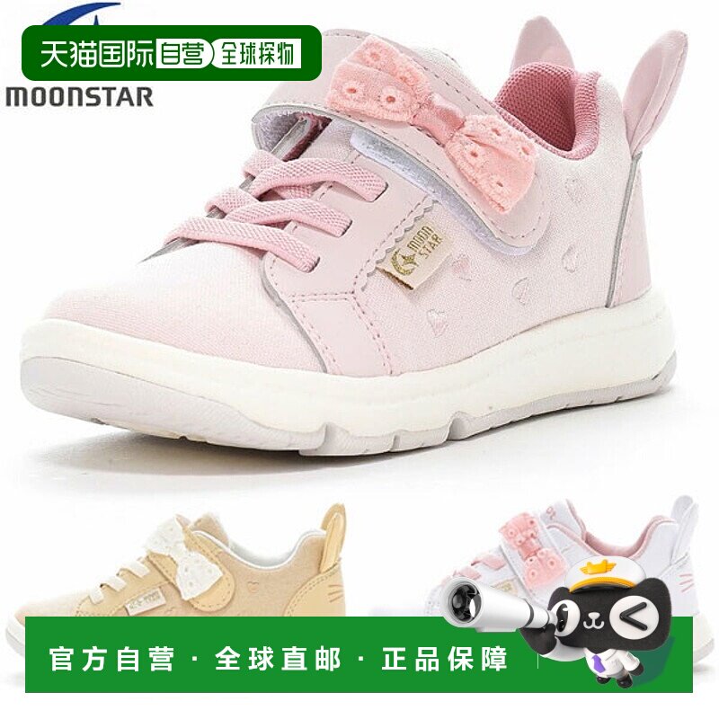 日本直邮Moonstar Carrot Kinarinoco Rabbit CR C2374 儿童鞋 女