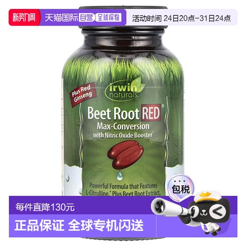 香港直发irwin Naturals膳食补充剂心血管健康60粒