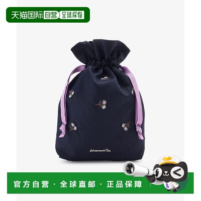 日本直邮Afternoon Tea 花卉刺绣束口收纳包