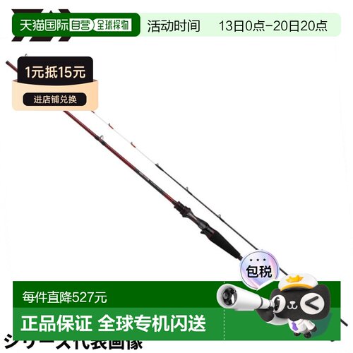 日本直邮DAIWA达亿瓦 船竿 分析师轻量游戏 73 M-190・K 24 年模型