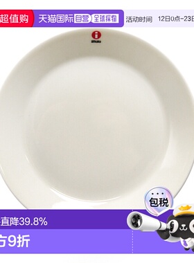 日本直邮日本直邮IITTALA伊塔拉Teema主题系列白色17cm盘子餐具