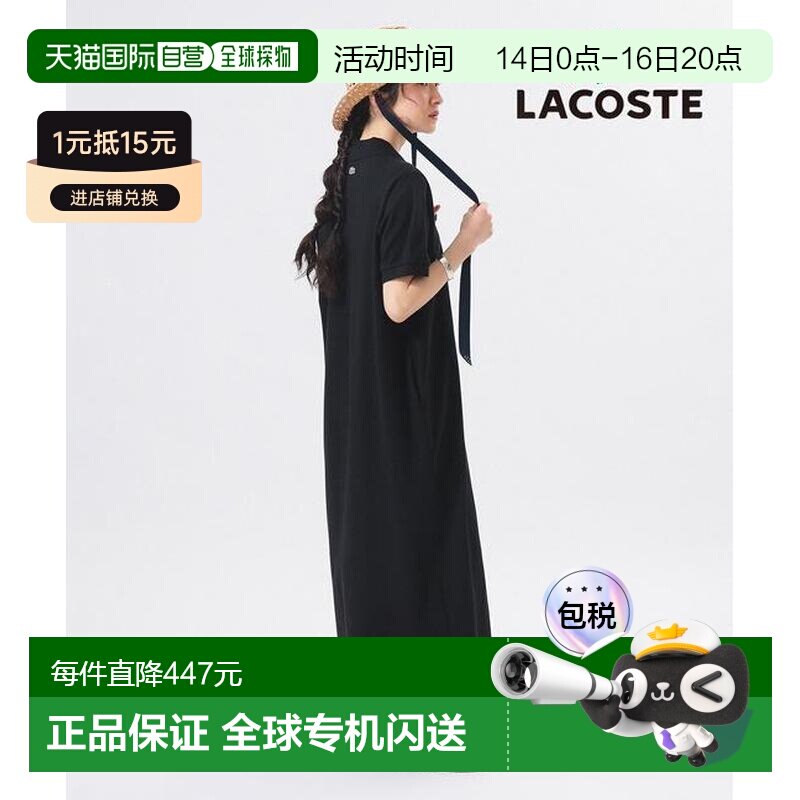 1h可退 日本直邮BEAMS BOY 联名LACOSTE长裙Polo领连衣裙女26新款图片