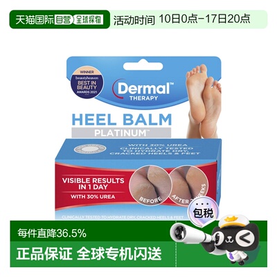 澳大利亚直邮Dermal Therapy 修复脚膜 75g/支新款正品脚部足部