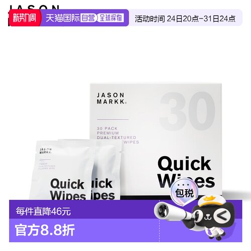 日本直邮JASON MARKK 快速湿巾 - 30 片装 片状清洁剂只需擦拭即