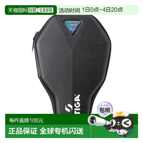 日本直邮 【斯帝卡乒乓球包】赛博硬壳(1423-0206-83)