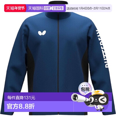 日本直邮Butterfly Weiser 夹克乒乓球 WUP Fuhaku 夹克47460-193