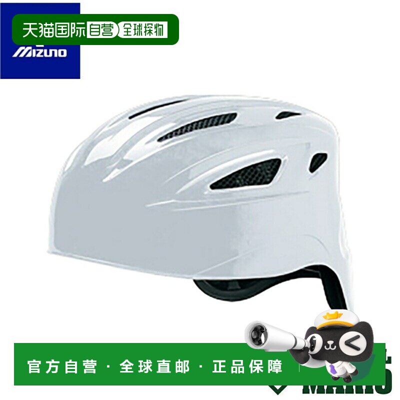 日本直邮 MIZUNO 软式棒球捕手头盔通用型白色SG 认证含 JSBB 标