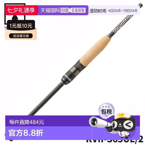 日本直邮Jackall 鲈鱼竿2节杆 Revolt Two Piece Model2 RVII-S65