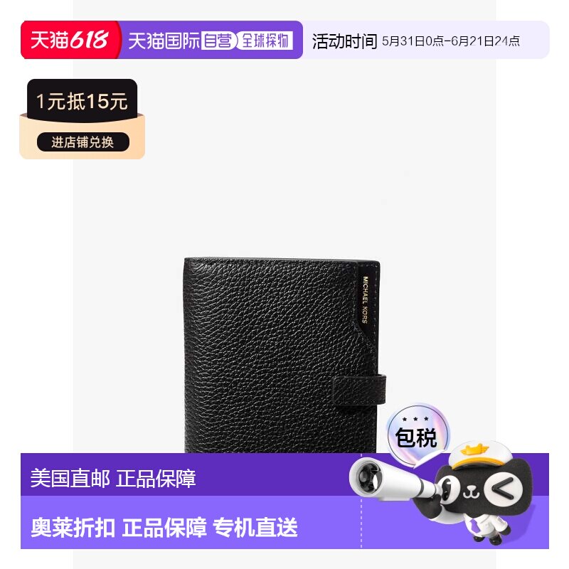 自营michael kors黑色喷气式鹅卵石皮革护照钱包 美国奥莱直发