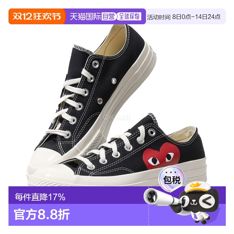 韩国直邮CDG×Converse1970s川久保玲爱心联名款低帮帆布鞋时尚