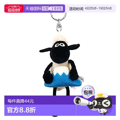 【日本直邮】NICI 钥匙链 肖恩 10cm 纪念品 钥匙扣小羊小羊肖恩