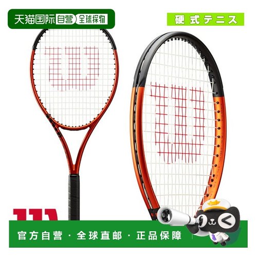 日本直邮Wilson威尔逊成人款BURN全系列专业网球拍空拍