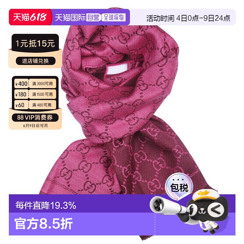 香港直邮GUCCI古驰男女通用双G双面用流苏羊毛围巾信封袋装133483