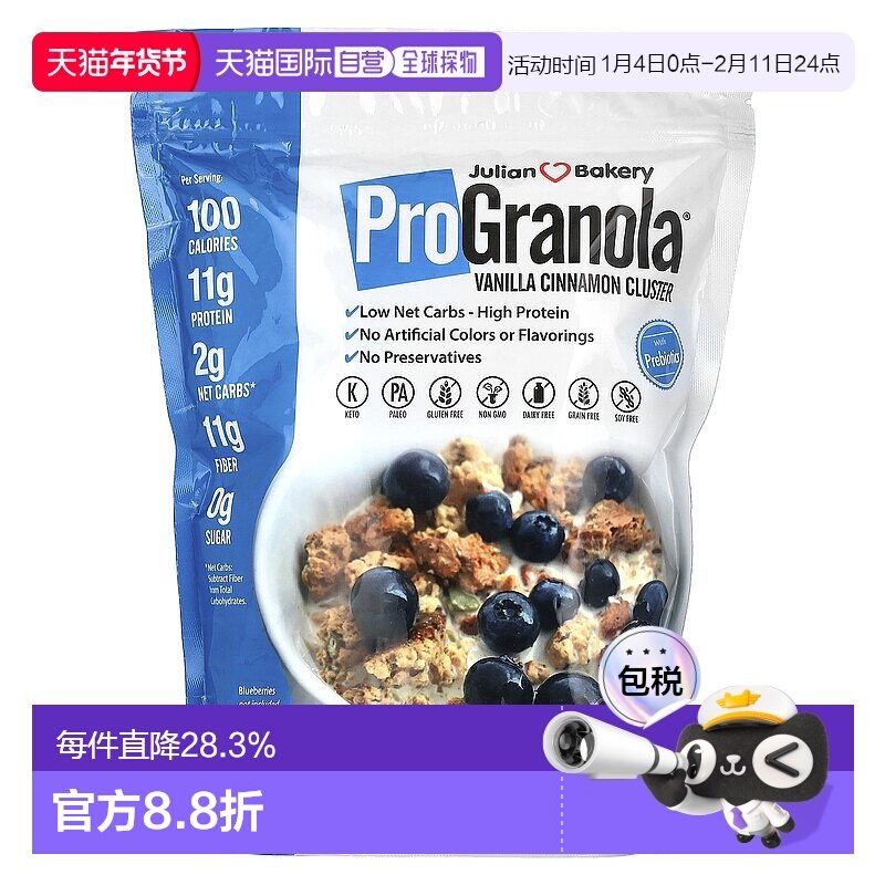 香港直发Julian Bakery生酮香草肉桂麦片原料健康富含维生素553g,咖啡/麦片/冲饮,谷物营养配方粉,淘宝优惠券,粉丝福利购,淘宝优惠卷