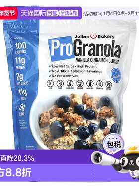 香港直发Julian Bakery生酮香草肉桂麦片原料健康富含维生素553g