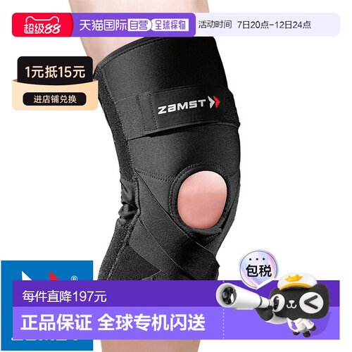 日本直邮ZAMST 赞斯特ZK-PROTECT Z Cape 保护护膝左右均可使用