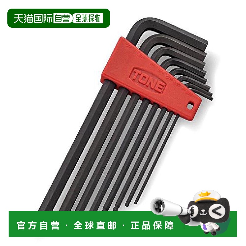 日本直邮TONE前田L型手柄球形六角头扳手BPLB800 8把一套