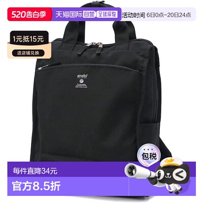 【日本直邮】[Anello Grande] 背包 A4 轻量/防水/多收纳 CABIN G