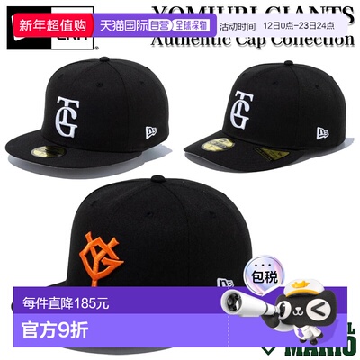 日本直邮NEW ERA 棒球帽59FIFTY PC 59FIFTY NPB 场上读卖巨人队