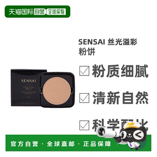 欧洲直邮KANEBO佳丽宝全效粉饼替换装#TF204-almond 11g正品
