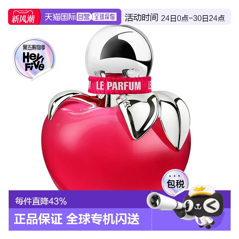 欧洲直邮NinaRicci/莲娜丽姿粉红苹果甜心女士浓香水喷雾EDP30ml