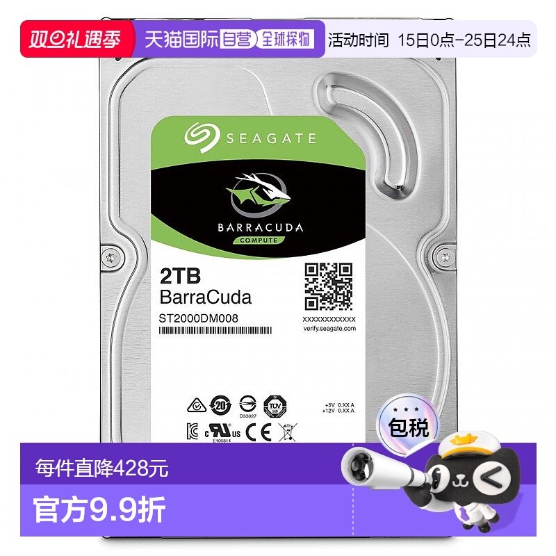 【日本直邮】Seagate希捷内置硬盘BarraCuda 3.5