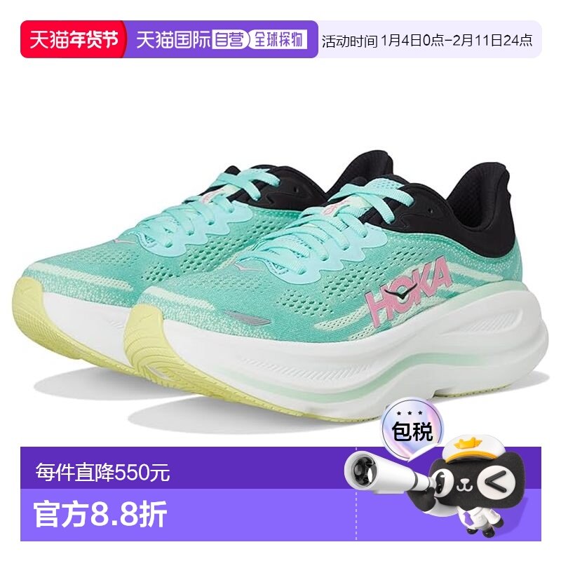 1h可退 香港直邮Hoka One One 女士 Bondi 9 跑鞋  舒适时尚,运动鞋new,跑步鞋,淘宝优惠券,粉丝福利购,淘宝优惠卷