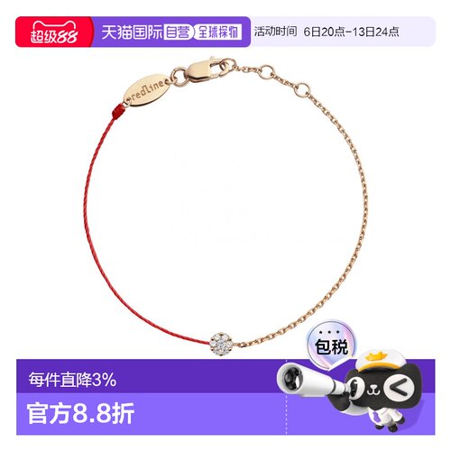 欧洲直邮Redline巴黎小红绳Illusion 5分碎钻石玫瑰金半绳半链女