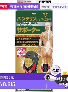 【日本直邮】KOWA 加压护膝 LL码(膝上10cm 周长46-51cm) 黑色